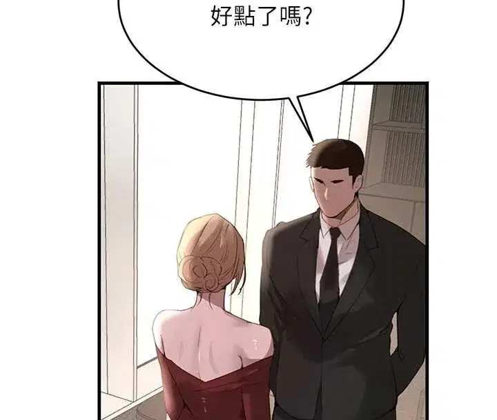 第56話-在你身上搖好舒服♥