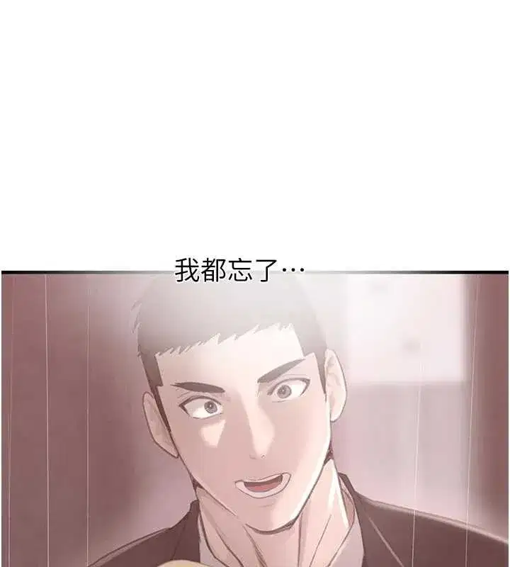 第56話-在你身上搖好舒服♥