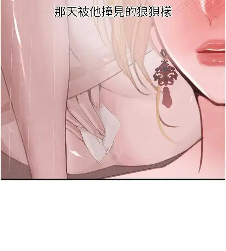 第56話-在你身上搖好舒服♥