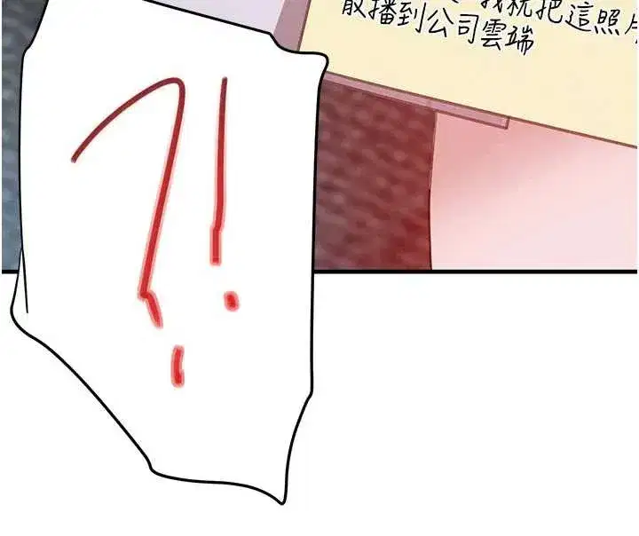 第56話-在你身上搖好舒服♥