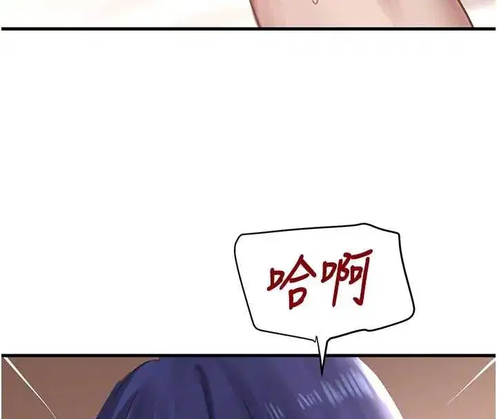 第56話-在你身上搖好舒服♥