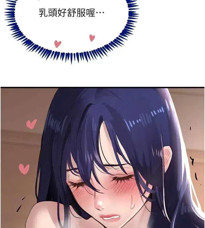 第56話-在你身上搖好舒服♥