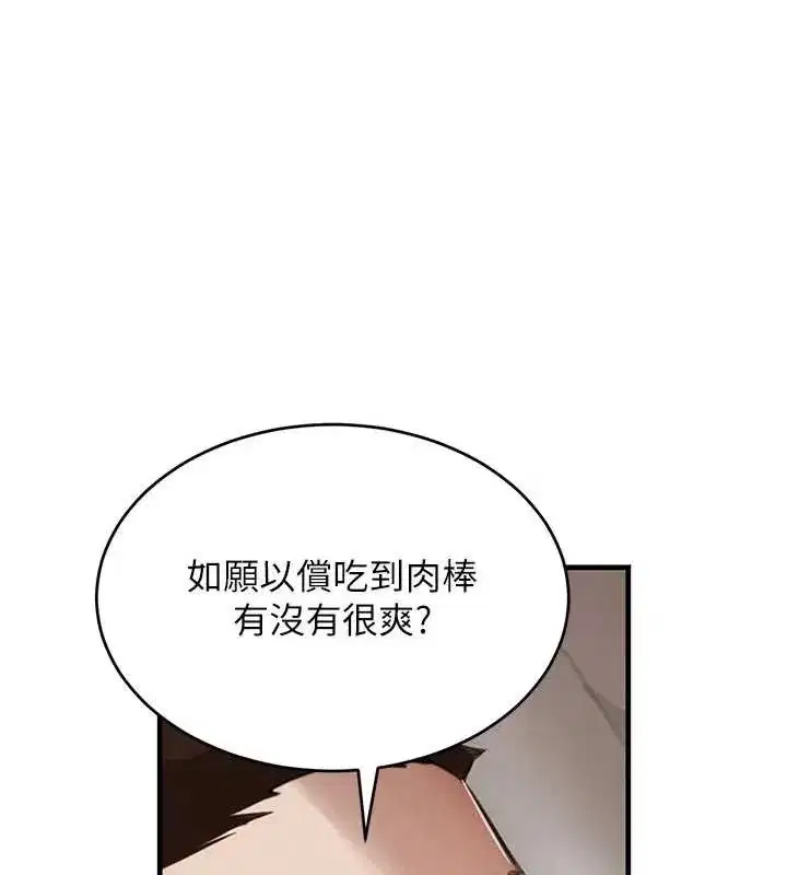 第56話-在你身上搖好舒服♥