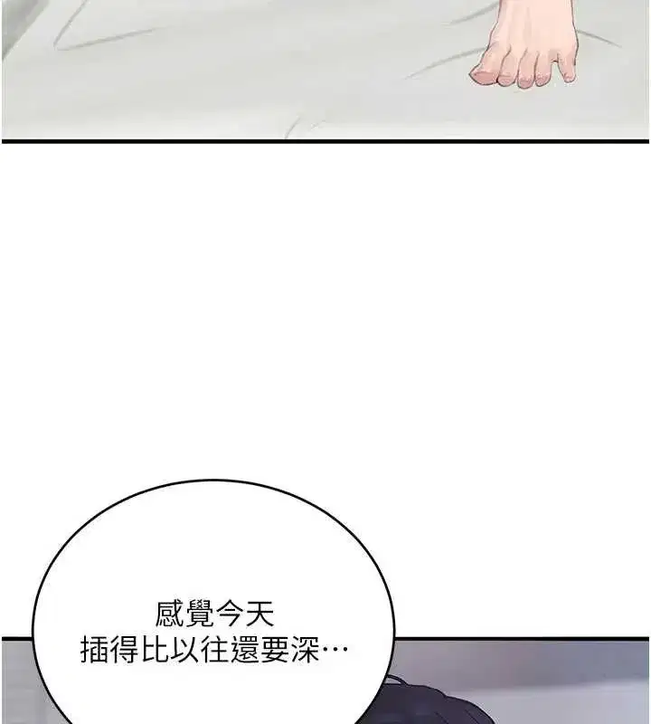 第56話-在你身上搖好舒服♥