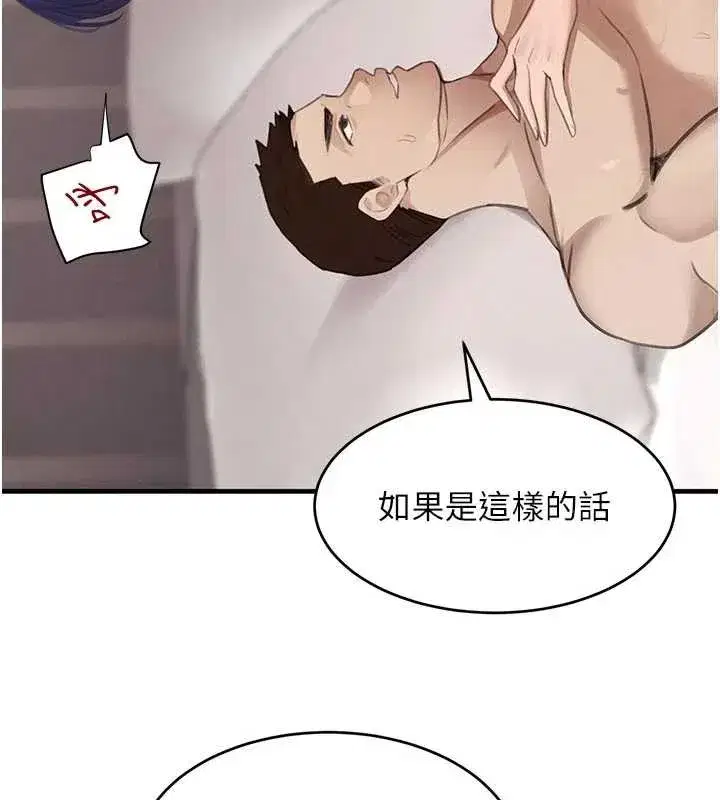 第56話-在你身上搖好舒服♥