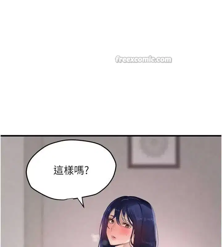 第56話-在你身上搖好舒服♥