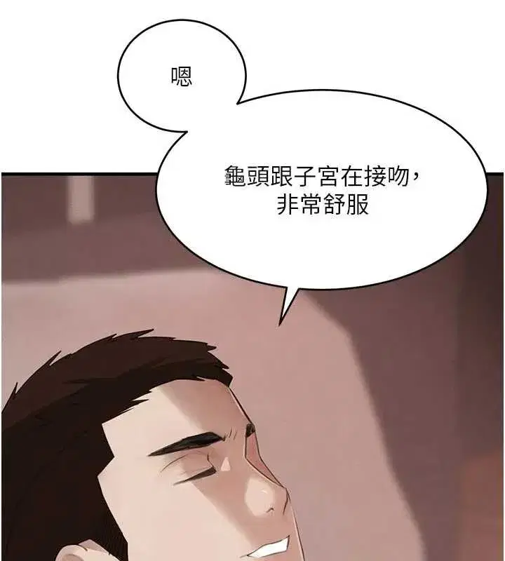 第56話-在你身上搖好舒服♥