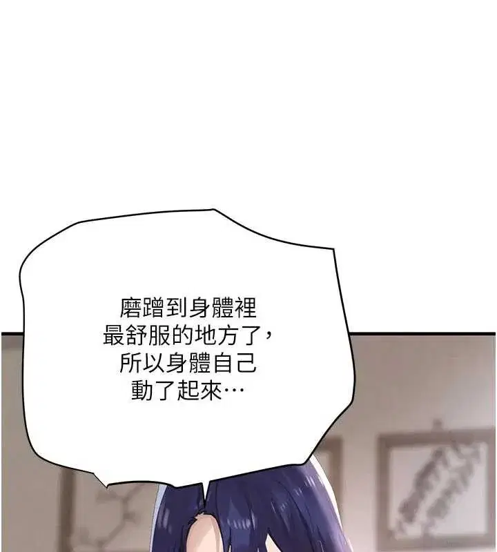 第56話-在你身上搖好舒服♥