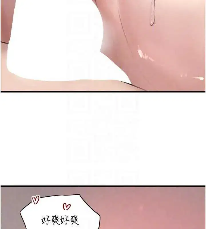 第56話-在你身上搖好舒服♥