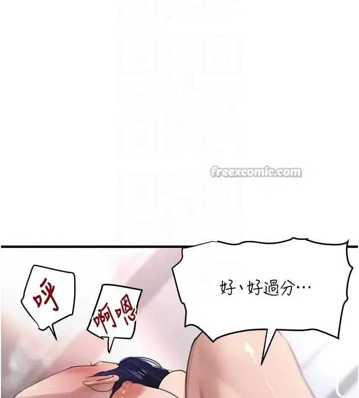 第56話-在你身上搖好舒服♥