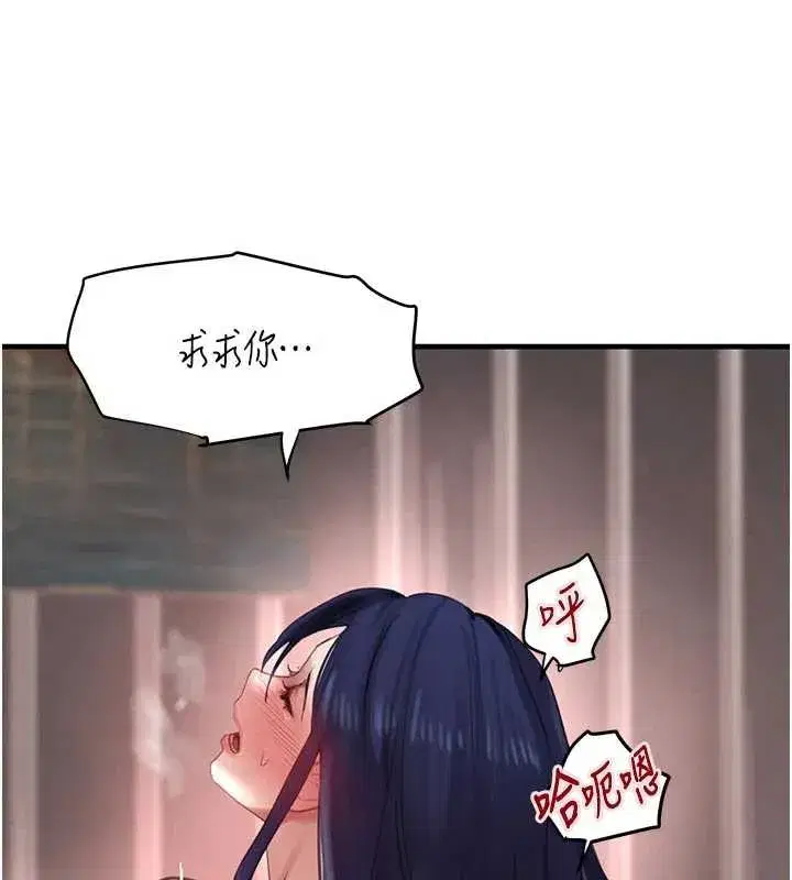 第56話-在你身上搖好舒服♥