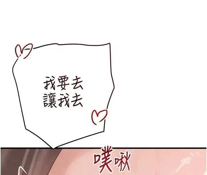 第56話-在你身上搖好舒服♥