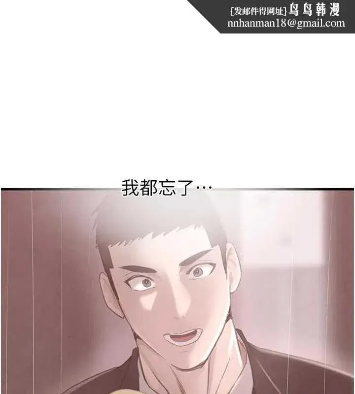 第57話-原來這裡是妳的敏感帶