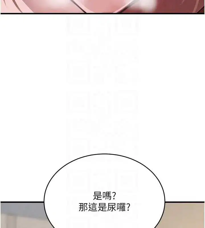 第57話-原來這裡是妳的敏感帶