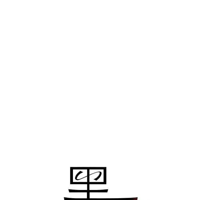 第57話-原來這裡是妳的敏感帶