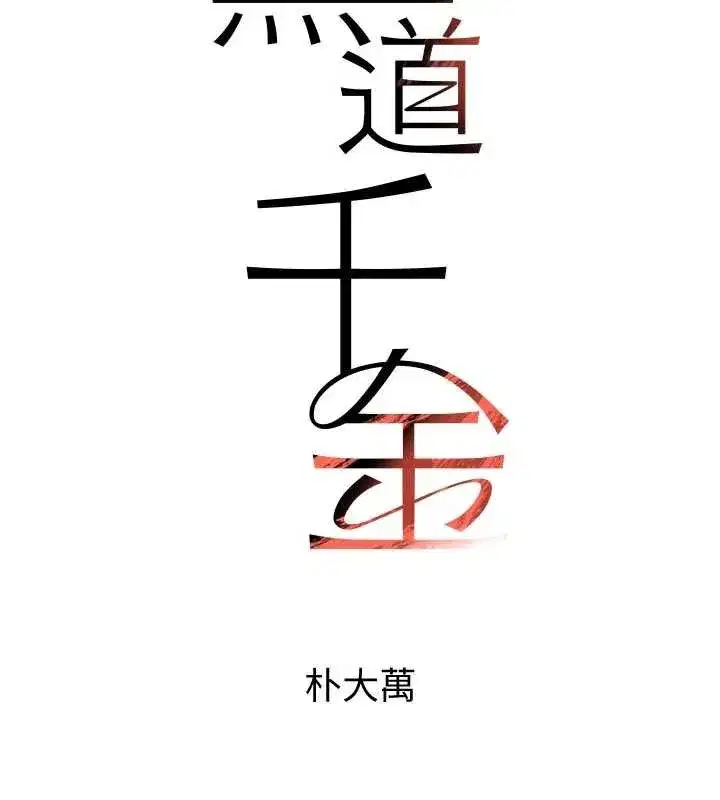 第57話-原來這裡是妳的敏感帶