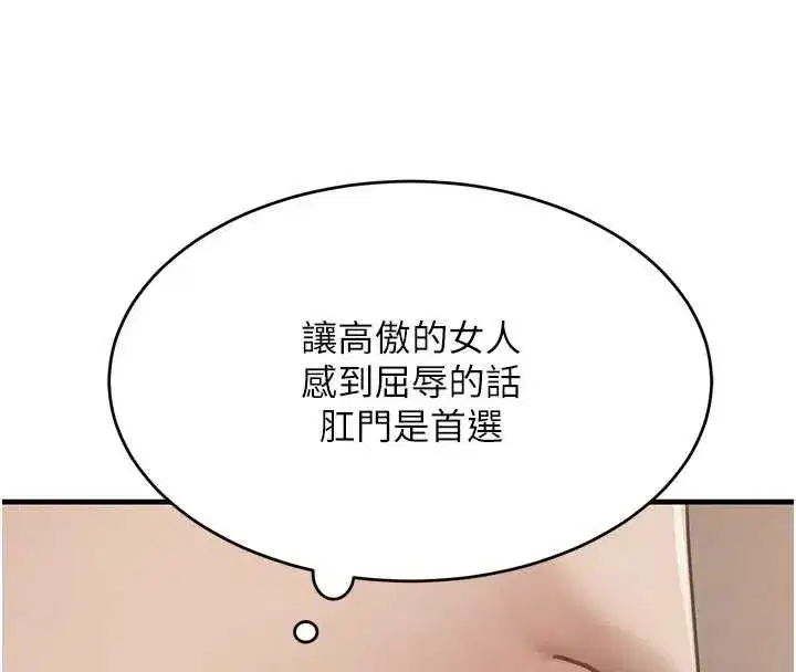 第57話-原來這裡是妳的敏感帶