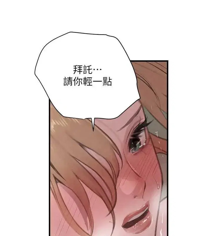 第57話-原來這裡是妳的敏感帶