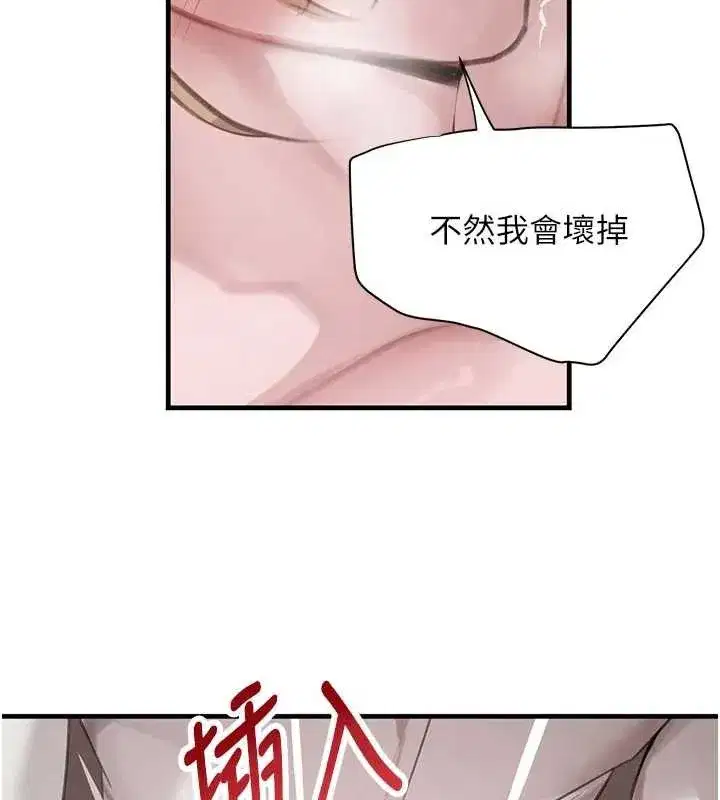 第57話-原來這裡是妳的敏感帶