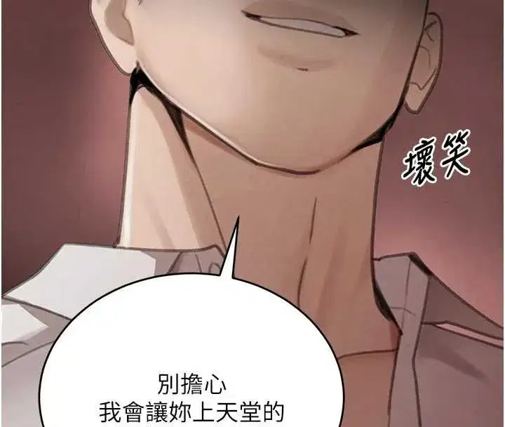 第57話-原來這裡是妳的敏感帶