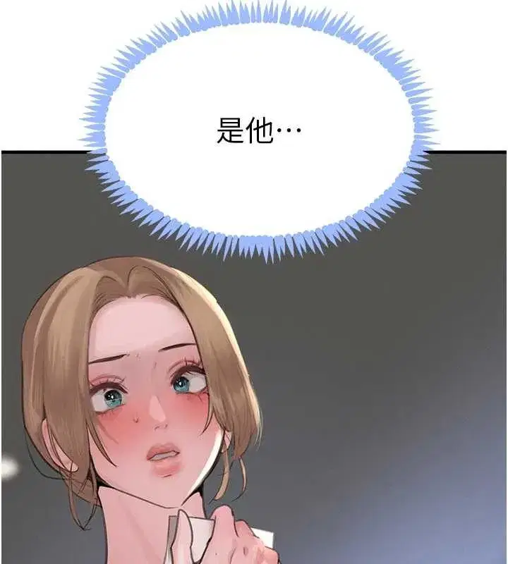 第57話-原來這裡是妳的敏感帶