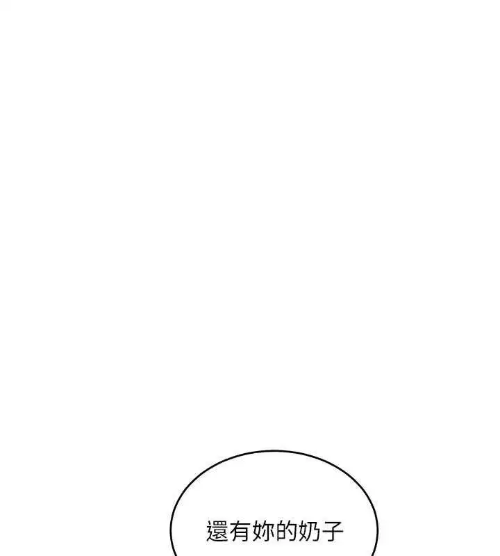 第57話-原來這裡是妳的敏感帶