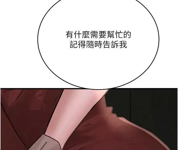 第57話-原來這裡是妳的敏感帶
