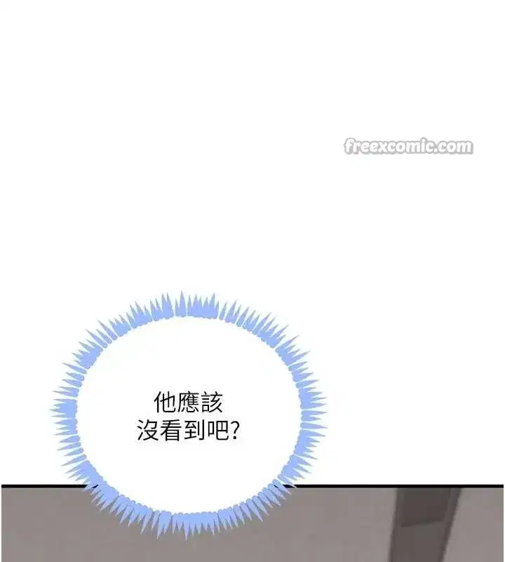 第57話-原來這裡是妳的敏感帶