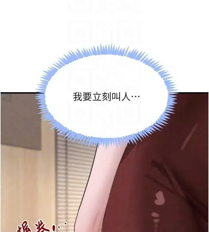 第57話-原來這裡是妳的敏感帶