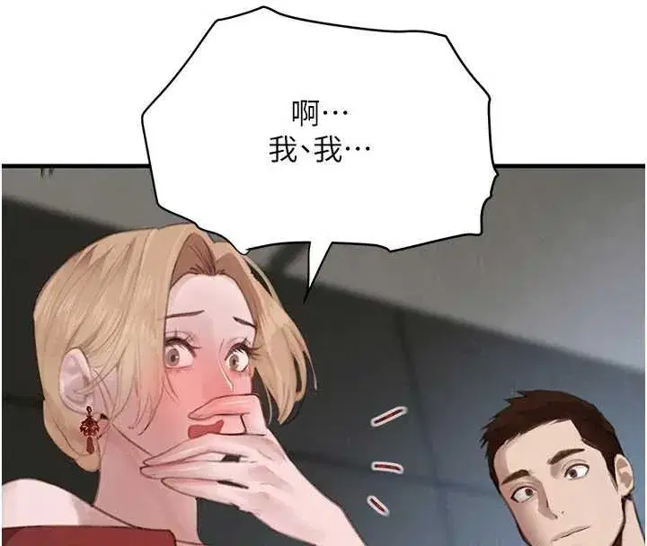 第57話-原來這裡是妳的敏感帶