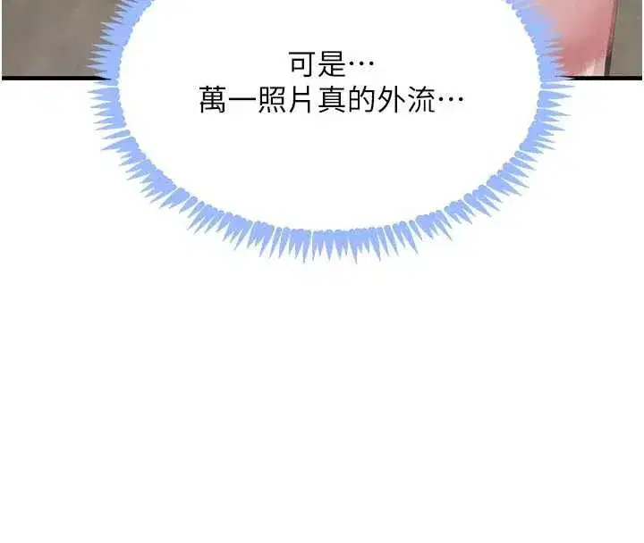 第57話-原來這裡是妳的敏感帶