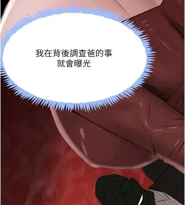 第57話-原來這裡是妳的敏感帶