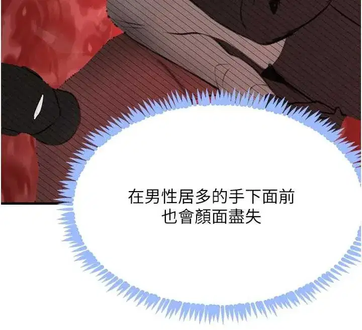 第57話-原來這裡是妳的敏感帶