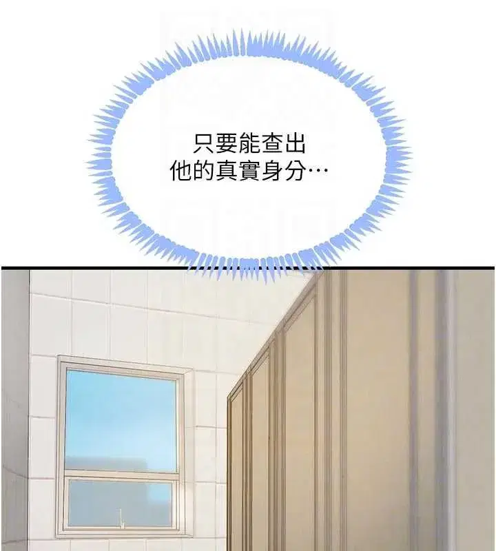 第57話-原來這裡是妳的敏感帶