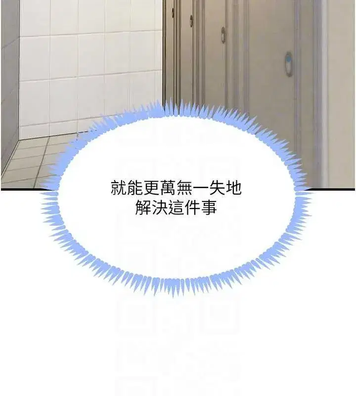 第57話-原來這裡是妳的敏感帶