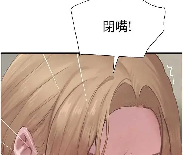 第57話-原來這裡是妳的敏感帶