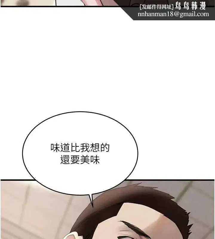 第57話-原來這裡是妳的敏感帶