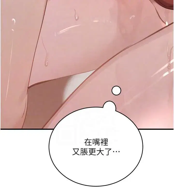 第58話-弟弟的老二好吃吧_