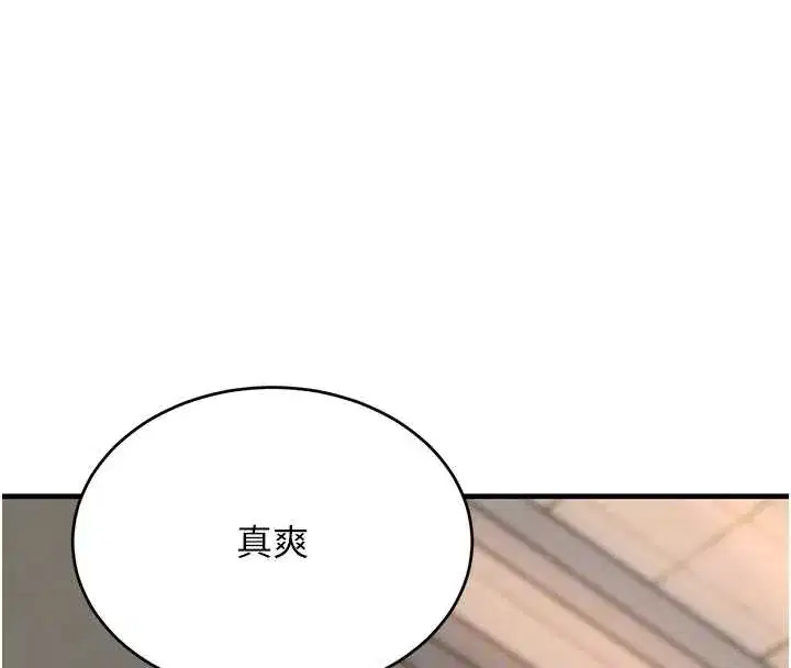 第58話-弟弟的老二好吃吧_