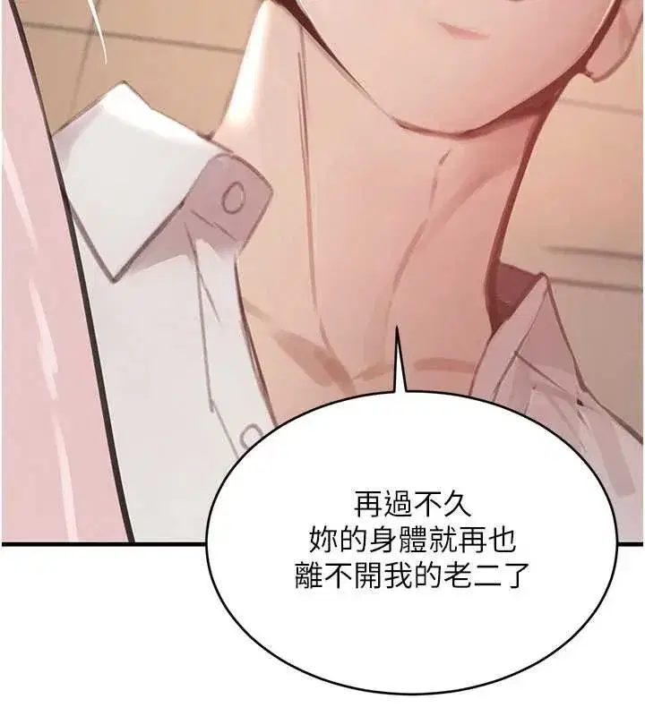 第58話-弟弟的老二好吃吧_