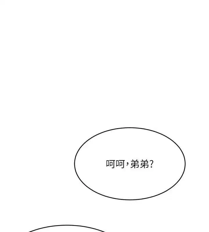 第58話-弟弟的老二好吃吧_