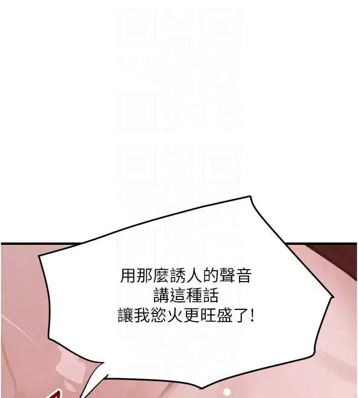 第58話-弟弟的老二好吃吧_