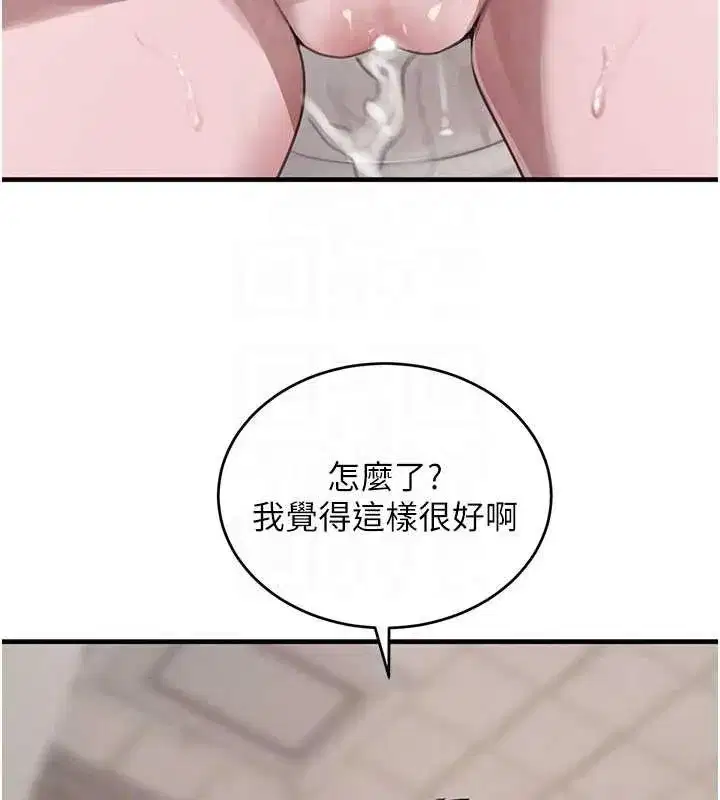 第58話-弟弟的老二好吃吧_