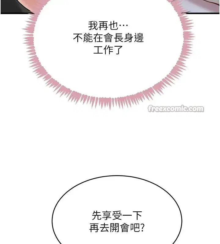 第59話-黑皮一下再幹正事♥