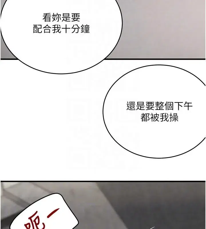 第59話-黑皮一下再幹正事♥