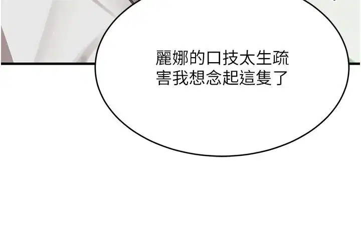 第59話-黑皮一下再幹正事♥