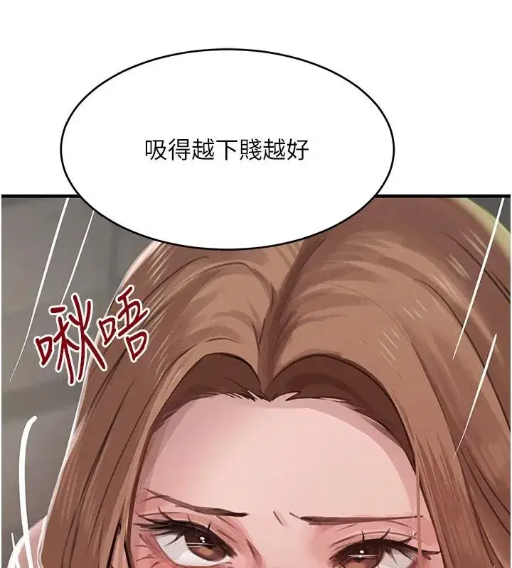 第59話-黑皮一下再幹正事♥