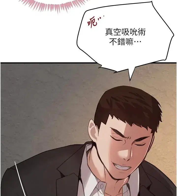 第59話-黑皮一下再幹正事♥