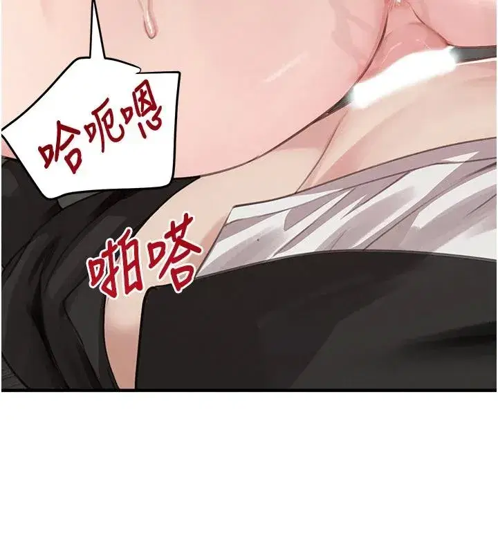 第59話-黑皮一下再幹正事♥