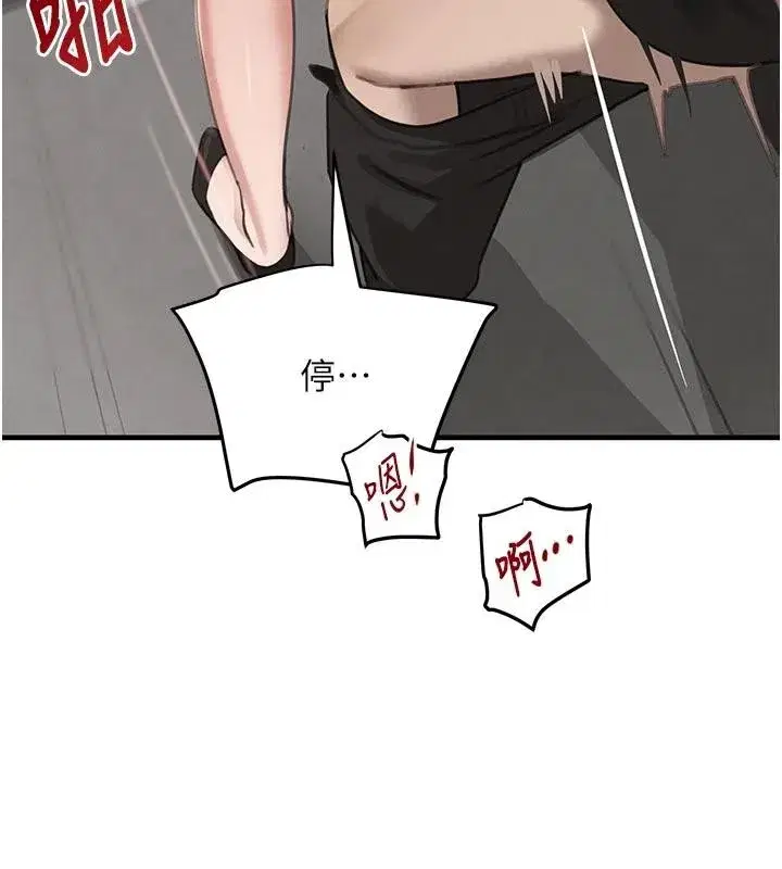 第59話-黑皮一下再幹正事♥